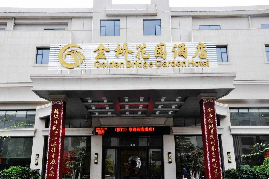 Golden Bridge Garden Hotel Сямынь Экстерьер фото